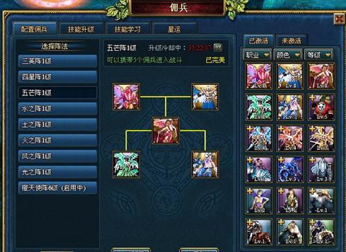 泰坦之王,雇佣兵最新图片