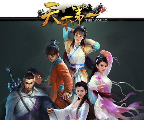 天下第一,金庸武侠最新图片