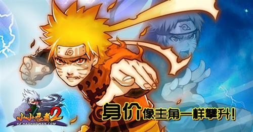 小小忍者2最新图片