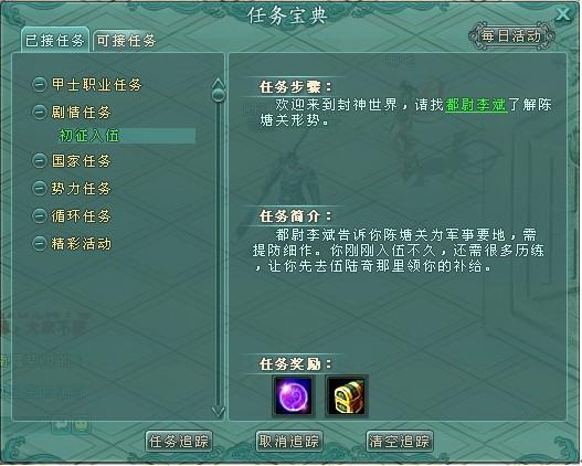 挥洒商周王朝！次时代国战网游《封神榜3》试玩