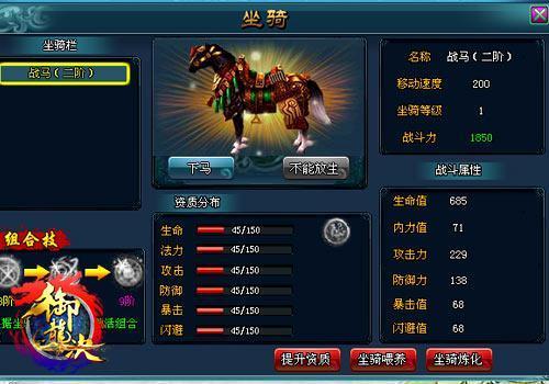 御龙决,乾坤珠最新图片