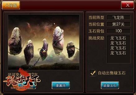 乱世天下,神将技能最新图片