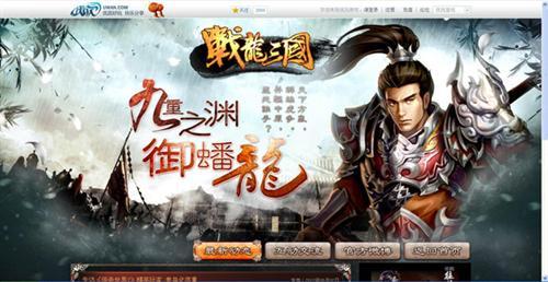 战龙三国,御龙无双最新图片