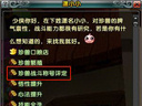 鹿鼎記--《鹿鼎記》珍獸稱號(hào)獲得和使用攻略