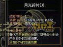 龙之谷--龙之谷二转月之领主副本测试补充和总结