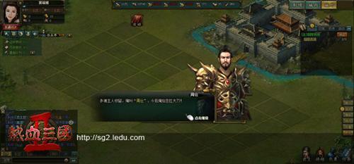 熱血三國2最新圖片