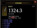 暗黑破壞神3——物理傷害加成的武器