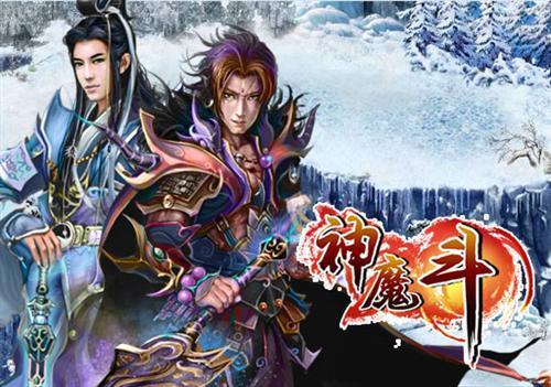 神魔斗,副本最新图片