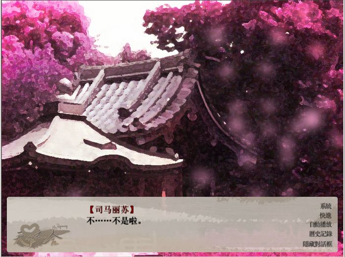 天作之合图片