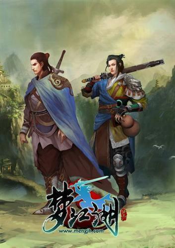 梦江湖,新服最新图片