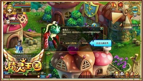 精灵王国,最新图片