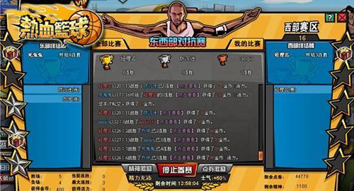 热血篮球,对抗赛最新图片