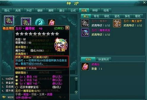 神魔仙界最新图片