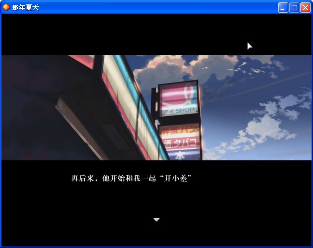那年夏天图片