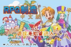 RPG制造图片