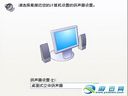 暗黑血統(tǒng)2——沒(méi)有背景音樂(lè)和效果音的解決方法