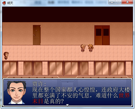 明天图片