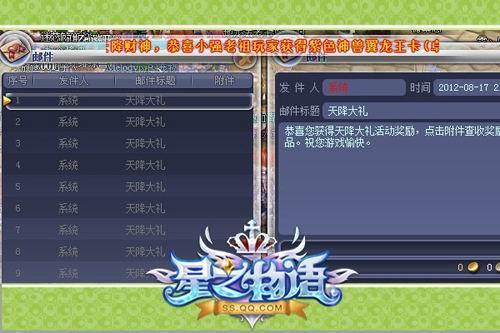 星之物语,活动最新图片