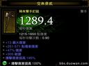 暗黑破壞神3——1.04 武僧雙手武器測試效果和配裝思路