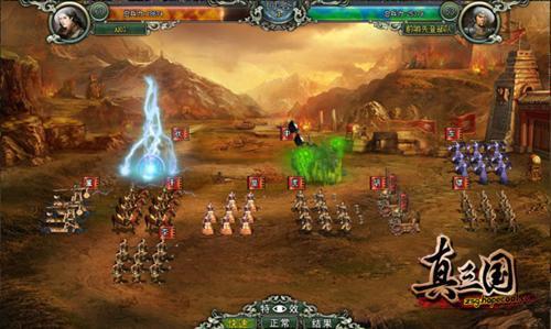 真三国最新图片