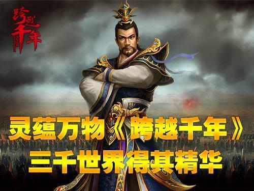 跨越千年,三千世界最新圖片