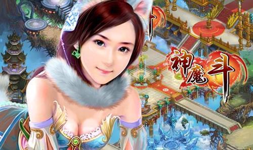 神魔斗最新圖片