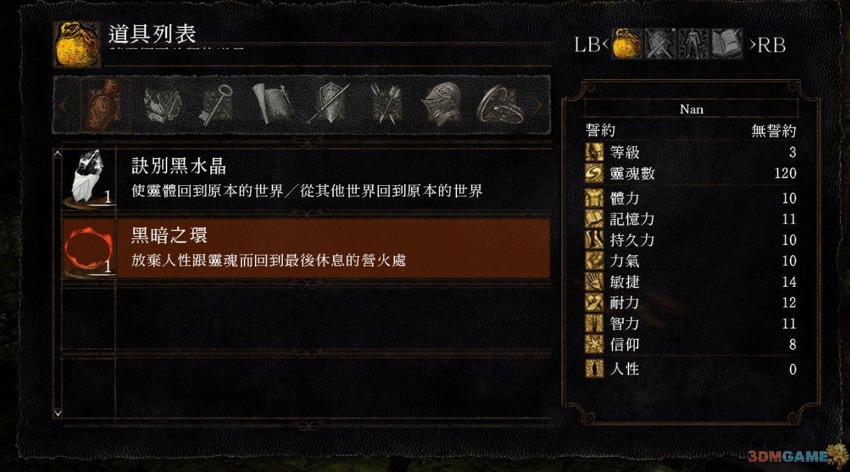 3DM《黑暗之魂受死版》詳細評測：廢寢忘食，或是嗤之以鼻？
