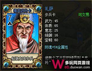 斯巴达复兴评测：独特战斗模式 武将卡牌召唤玩法