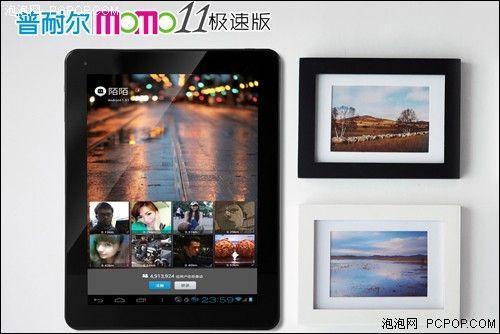 100网页满载 普耐尔MOMO11极速画中画