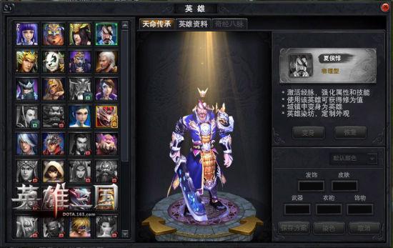 “独目苍狼”夏侯惇