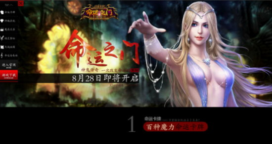 神鬼传奇