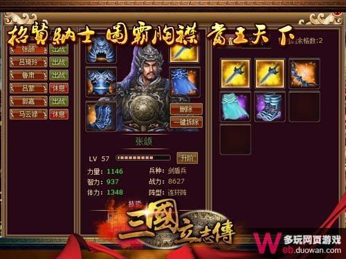 三国立志传二次封测今日强势归来 精彩活动不断