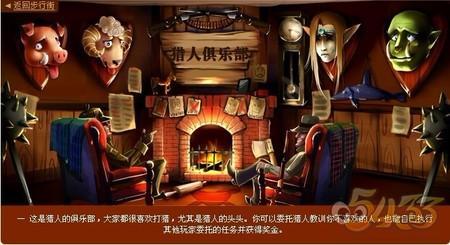 猎人契约