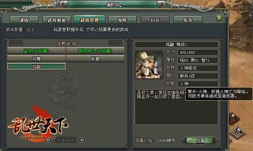 《乱世天下》畅想150级 主策透露新内容