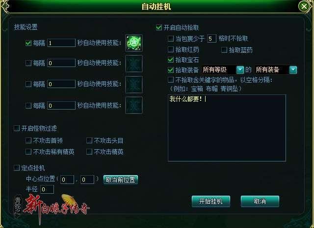 《青蛇之新白娘子傳奇》愜意掛機(jī) 輕松聚寶
