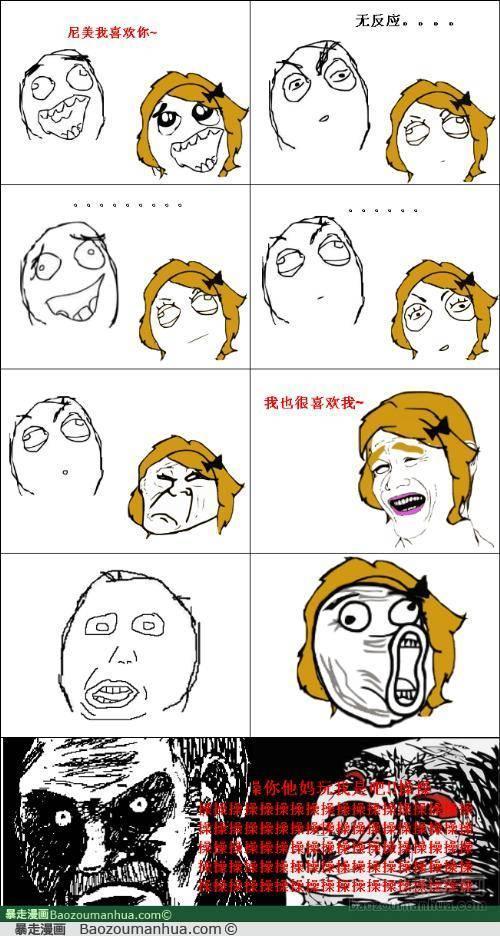 你他妈玩我是吧