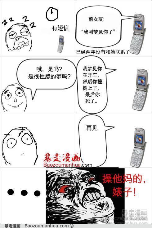 我估计当初肯定不是和