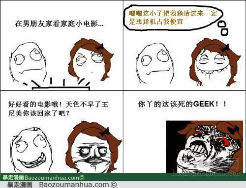 男人不坏女人不爱
