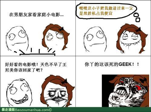 你懂不懂女人心！？