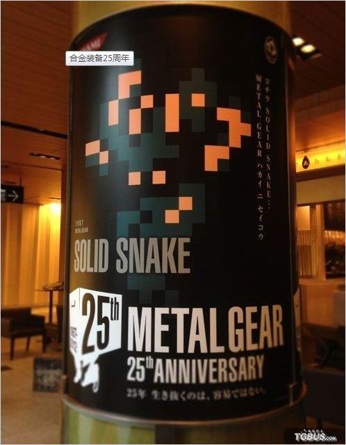 合金装备25周年 电玩巴士PSP中文网