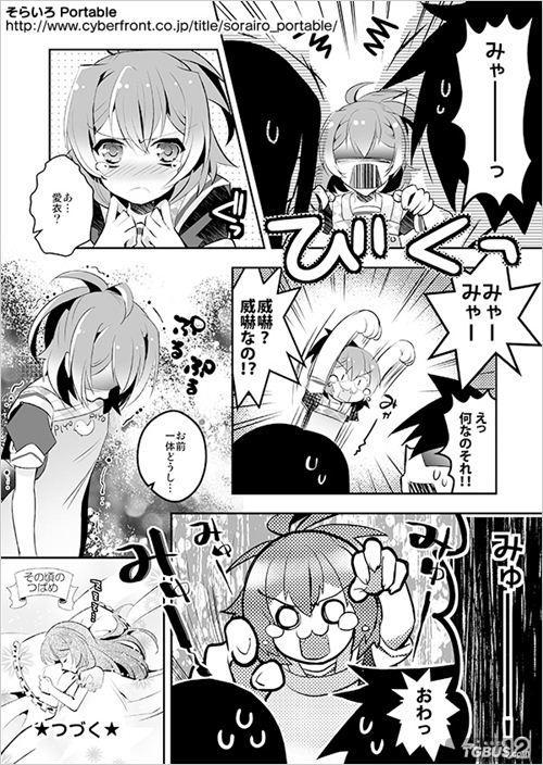 空色 电玩巴士PSP中文网