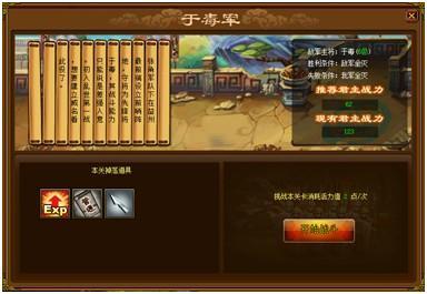 演义三国,新版本最新图片