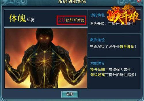 戰(zhàn)千雄,體魄系統(tǒng)最新圖片