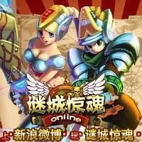 谜城惊魂,分身术最新图片
