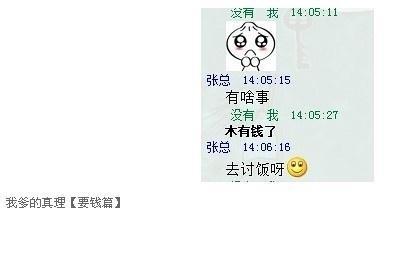 会上网的爸妈不但是霸气 更是奇葩