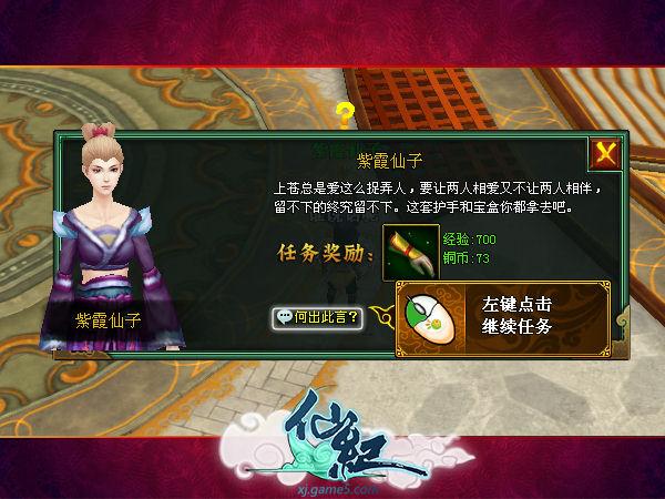拒绝坑爹 《仙纪》告诉你什么是真仙侠 