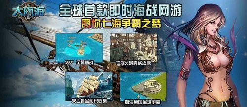海盗死期 05wan《大航海》百级副本挑战