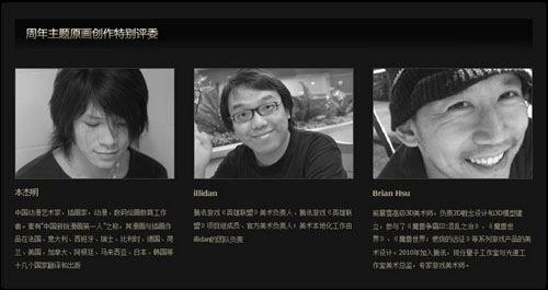 周年主题原画创作特别评委