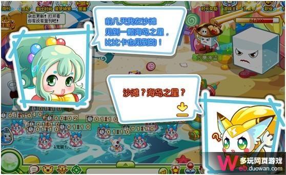 奥比岛8月31日攻略 糖果岛的小胖妞