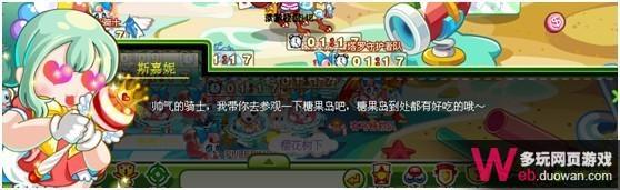 奥比岛8月31日攻略 糖果岛的小胖妞